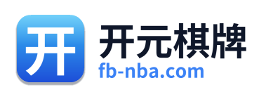 开元棋牌